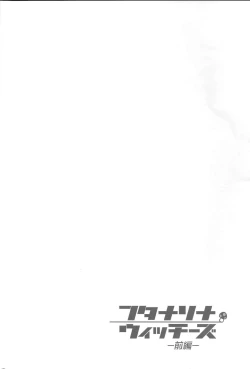 Page 3 of Futanarina Witches