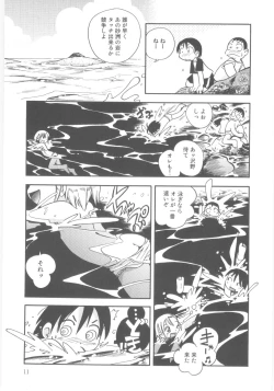 Page 11 of Kiri no Naka no Shoujo