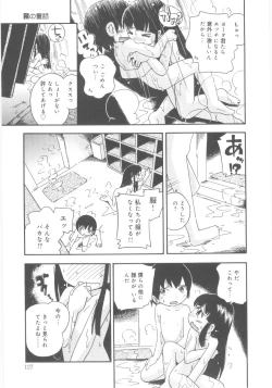 Page 127 of Kiri no Naka no Shoujo