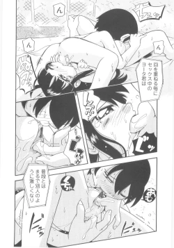 Page 152 of Kiri no Naka no Shoujo