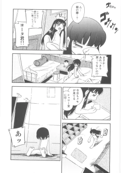 Page 158 of Kiri no Naka no Shoujo