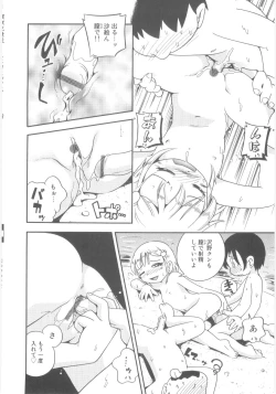 Page 20 of Kiri no Naka no Shoujo