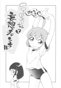 Page 23 of Kiri no Naka no Shoujo