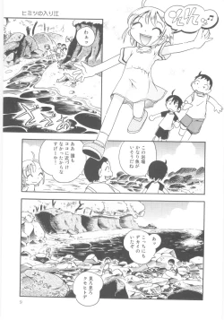 Page 9 of Kiri no Naka no Shoujo