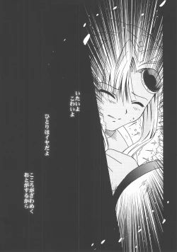 Page 51 of Eternal Romancia 2