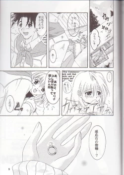 Page 17 of Boku no Filgaia