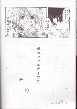 Page 18 of Boku no Filgaia