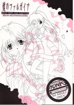 Page 1 of Boku no Filgaia