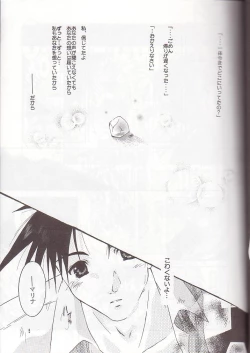 Page 3 of Boku no Filgaia