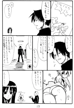 Page 28 of Ijikuri Asobi