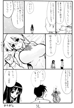Page 31 of Ijikuri Asobi