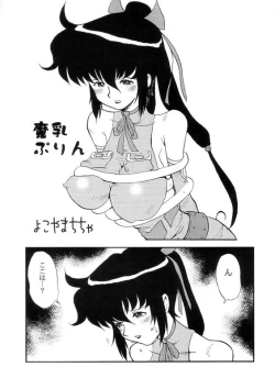 Page 4 of Manyuu Purin