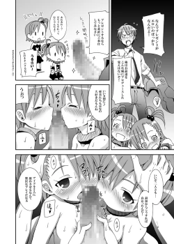 Page 15 of SHiNSiM@STER