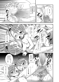 Page 18 of SHiNSiM@STER