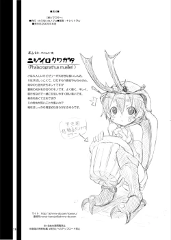 Page 25 of SHiNSiM@STER