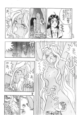 Page 7 of Fujishi