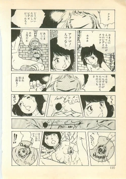 Page 109 of Pinapple Princess