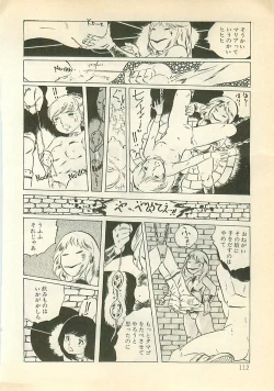 Page 111 of Pinapple Princess