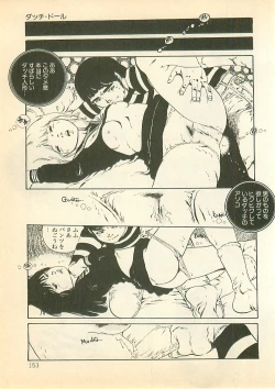 Page 152 of Pinapple Princess