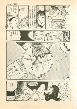 Page 168 of Pinapple Princess