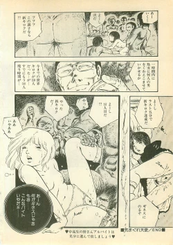 Page 175 of Pinapple Princess