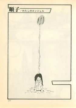 Page 176 of Pinapple Princess