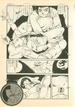 Page 18 of Pinapple Princess