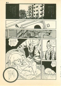 Page 192 of Pinapple Princess