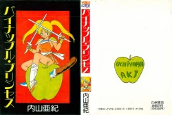 Page 1 of Pinapple Princess