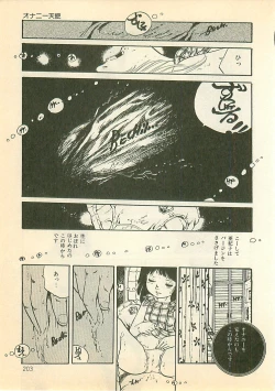 Page 202 of Pinapple Princess