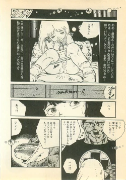 Page 203 of Pinapple Princess