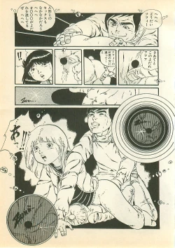 Page 24 of Pinapple Princess