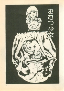 Page 26 of Pinapple Princess