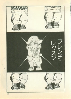 Page 38 of Pinapple Princess