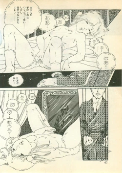 Page 59 of Pinapple Princess