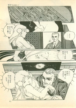 Page 60 of Pinapple Princess