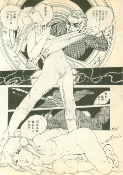 Page 61 of Pinapple Princess