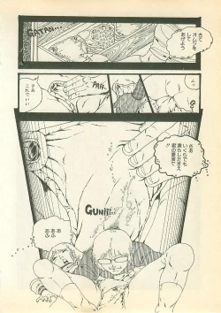 Page 77 of Pinapple Princess