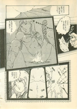 Page 83 of Pinapple Princess