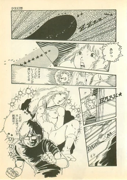 Page 86 of Pinapple Princess