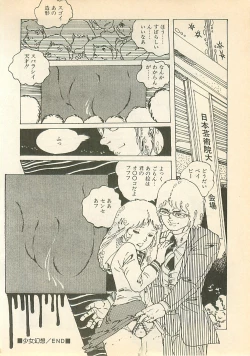 Page 87 of Pinapple Princess