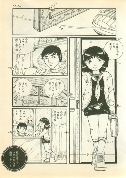 Page 8 of Pinapple Princess