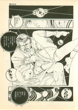 Page 96 of Pinapple Princess