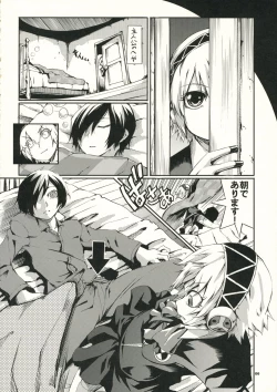 Page 8 of Aruana no Yuuyake