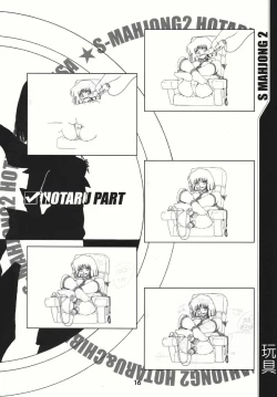 Page 15 of Mahjong 2 S