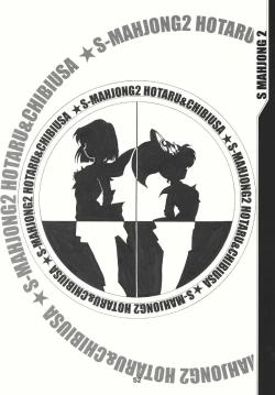 Page 51 of Mahjong 2 S