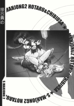 Page 68 of Mahjong 2 S