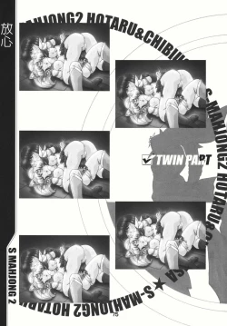 Page 74 of Mahjong 2 S