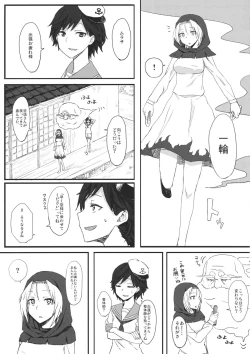 Page 5 of Nee-san no Iu Koto Nara Shikatanai