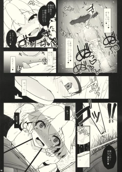 Page 4 of KUMAlipse2